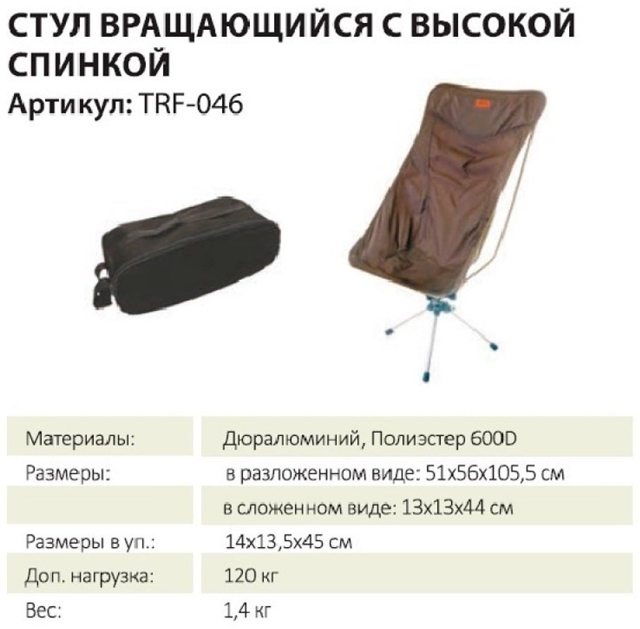 Tramp кресло TRF-046 черный купить,NaN