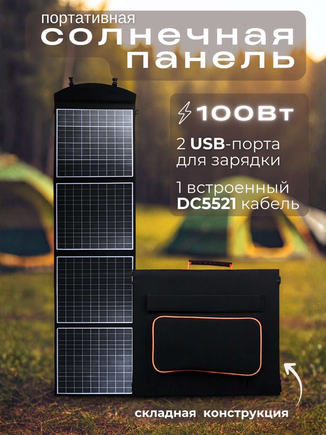 Солнечная панель Mobile Store MS-P100 100 Вт 4 шт