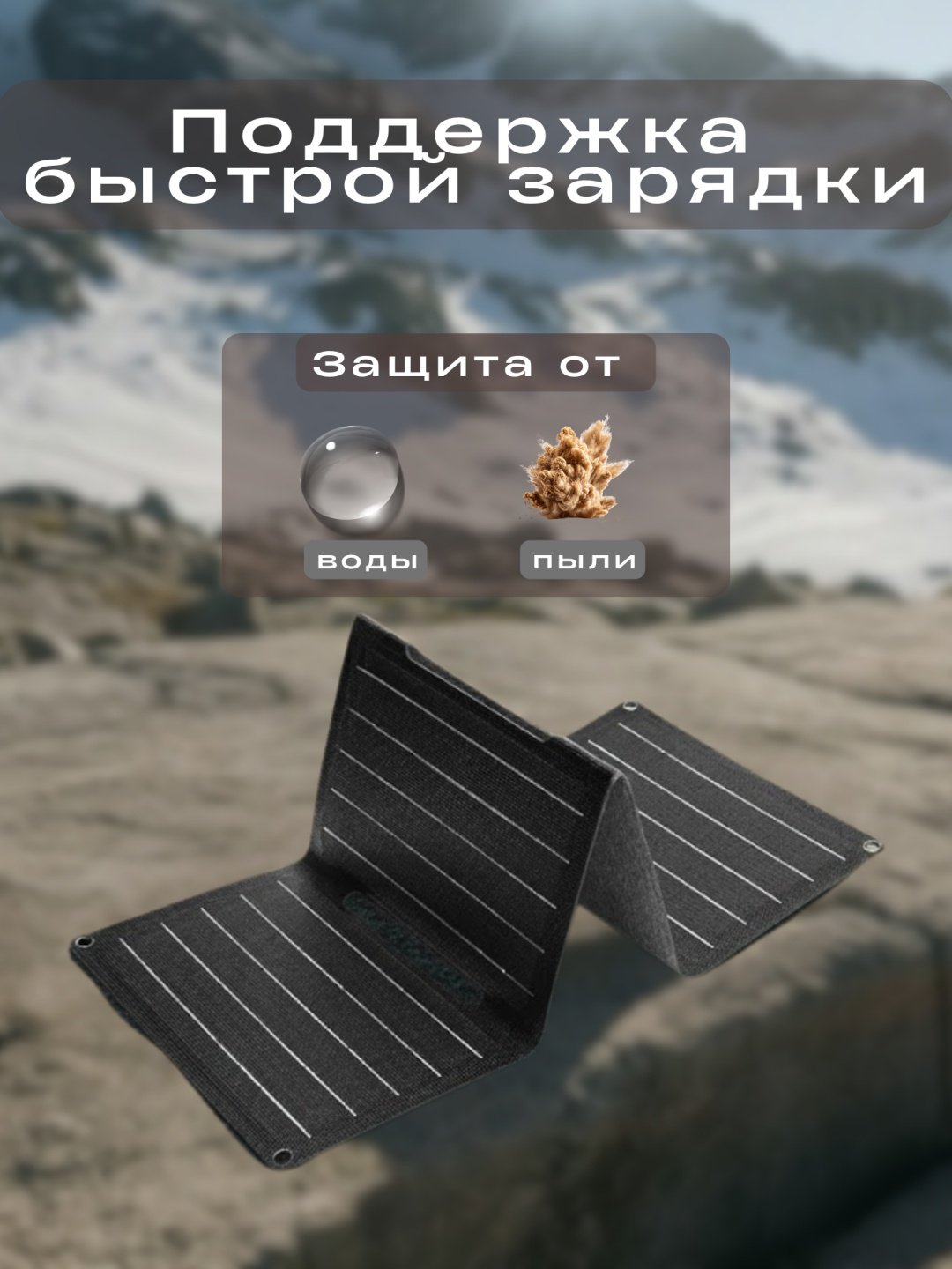 Солнечная панель Mobile Store MS-P30 30 Вт 4 шт