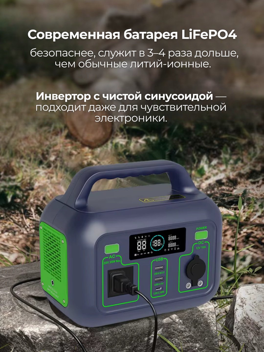 Портативное зарядное устройство Mobile Store 300 Вт 78000 мАч