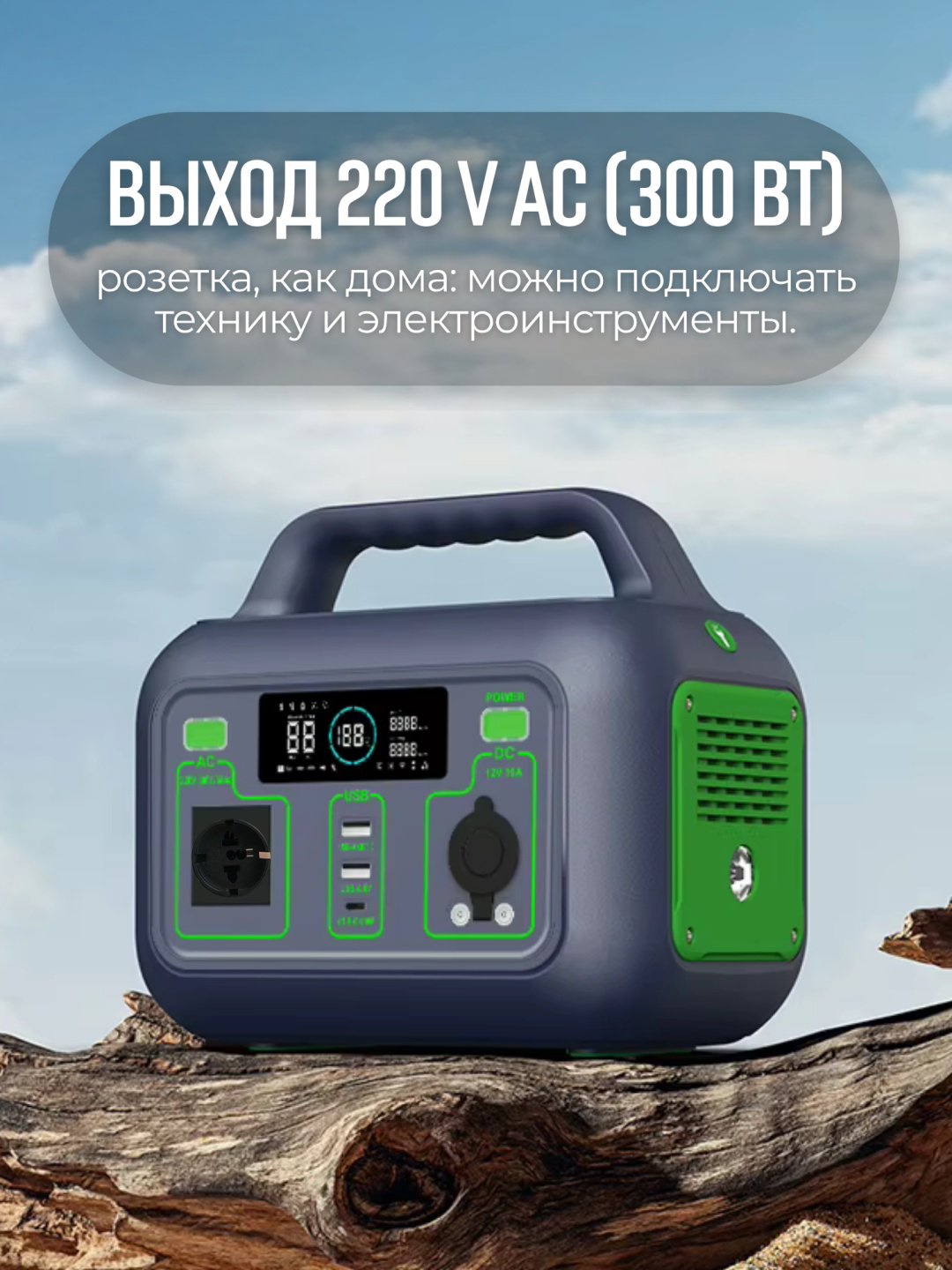 Портативное зарядное устройство Mobile Store 300 Вт 78000 мАч