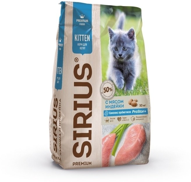 Сухой корм Sirius для котят Индейка 10кг