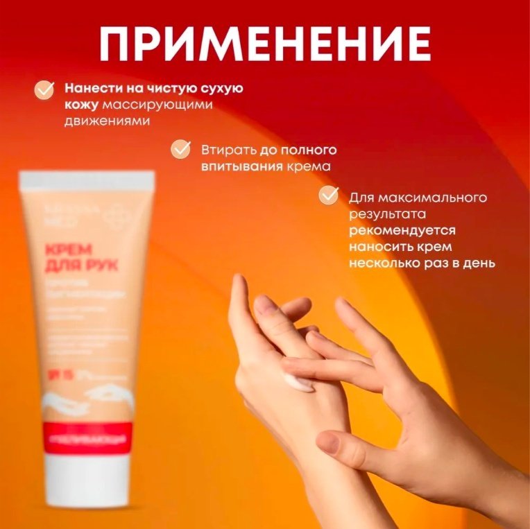 KRASSA против пигментации крем для рук 75 мл купить,NaN