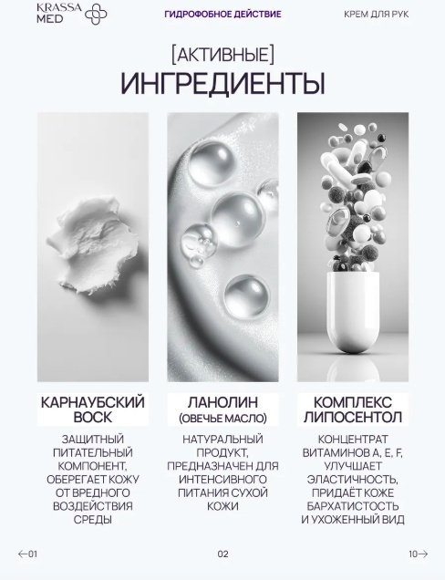 KRASSA Гидрофобного действия крем для рук 75 мл купить,NaN