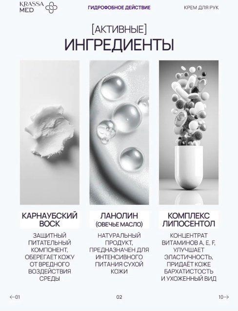 KRASSA Гидрофобного действия крем для рук 75 мл купить,NaN