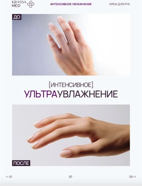 KRASSA Интенсивное увлажнение крем для рук 75 мл купить,NaN