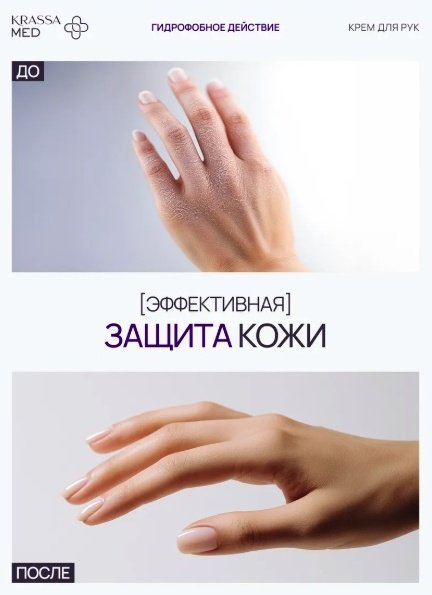 KRASSA Гидрофобного действия крем для рук 75 мл купить,NaN