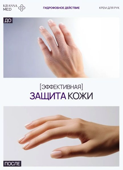 KRASSA Гидрофобного действия крем для рук 75 мл купить,NaN