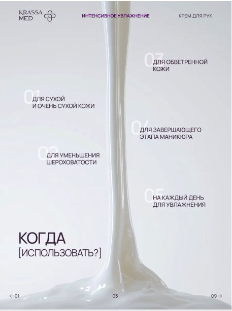 KRASSA Интенсивное увлажнение крем для рук 75 мл купить,NaN