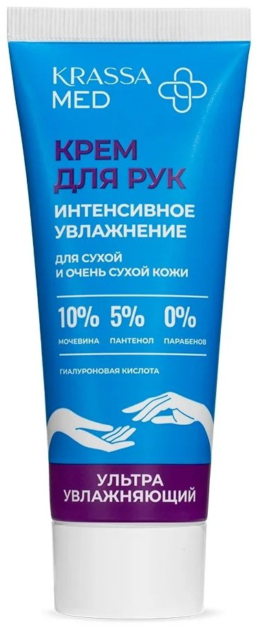 KRASSA Интенсивное увлажнение крем для рук 75 мл купить,NaN