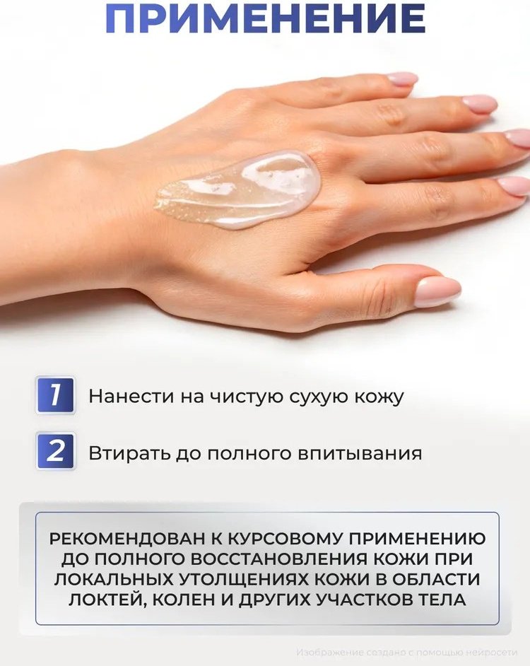 KRASSA Кератозол 40% мочевина гель для ног 50 мл купить,NaN