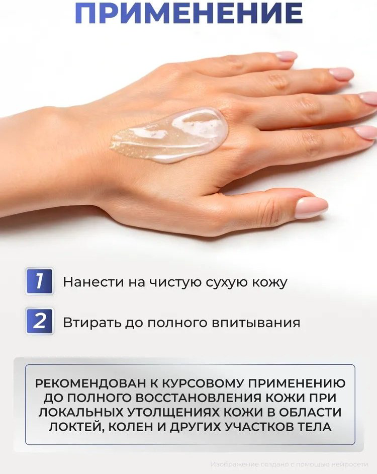 KRASSA Кератозол 40% мочевина гель для ног 50 мл купить,NaN