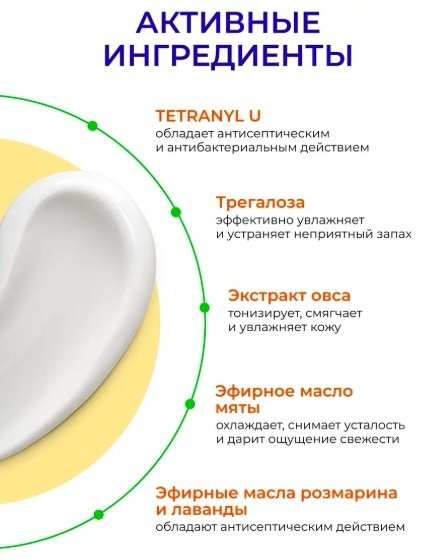 KRASSA против потливости и запаха крем-гель для ног 75 мл купить,NaN