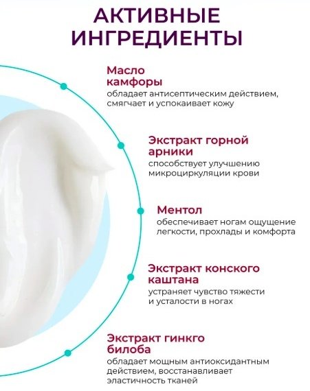 KRASSA MED крем-гель для ног 75 мл купить,NaN