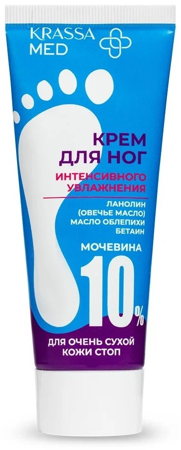KRASSA MED Интенсивное увлажнение крем для ног 75 мл купить,NaN