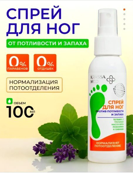 KRASSA против потливости и запаха антиперспирант унисекс 100 мл купить,NaN