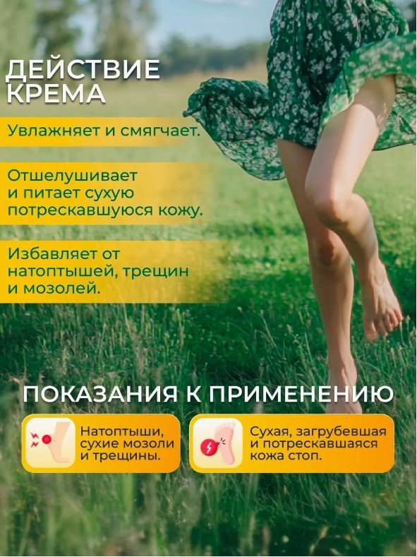 KRASSA MED для огрубевшей кожи стоп бальзам для ног 250 мл купить,NaN
