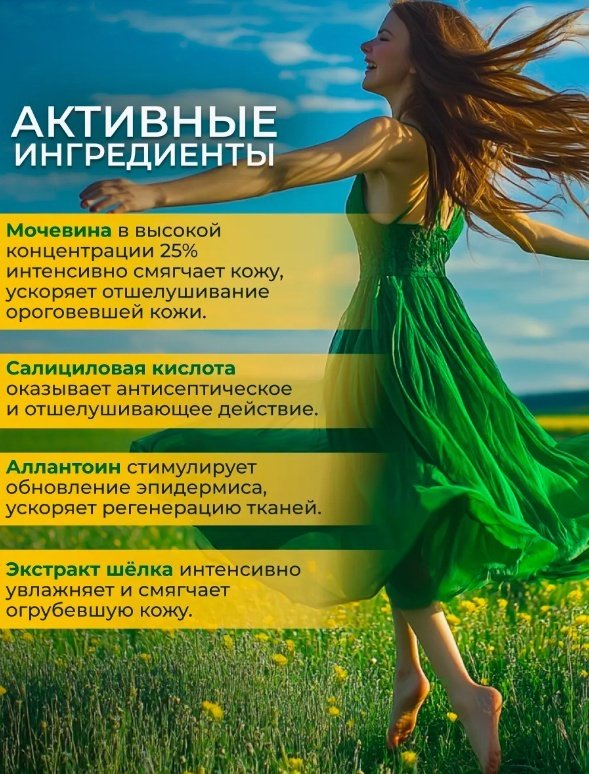 KRASSA MED для огрубевшей кожи стоп бальзам для ног 250 мл купить,NaN