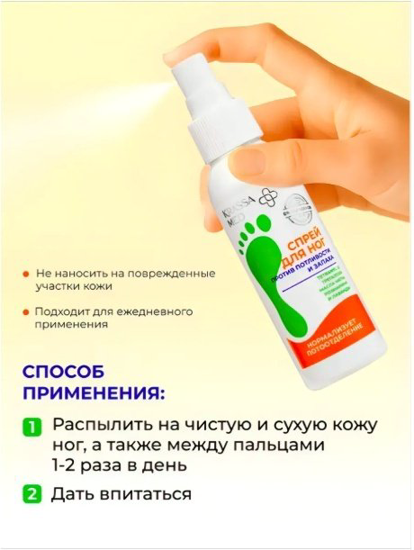 KRASSA против потливости и запаха антиперспирант унисекс 100 мл купить,NaN