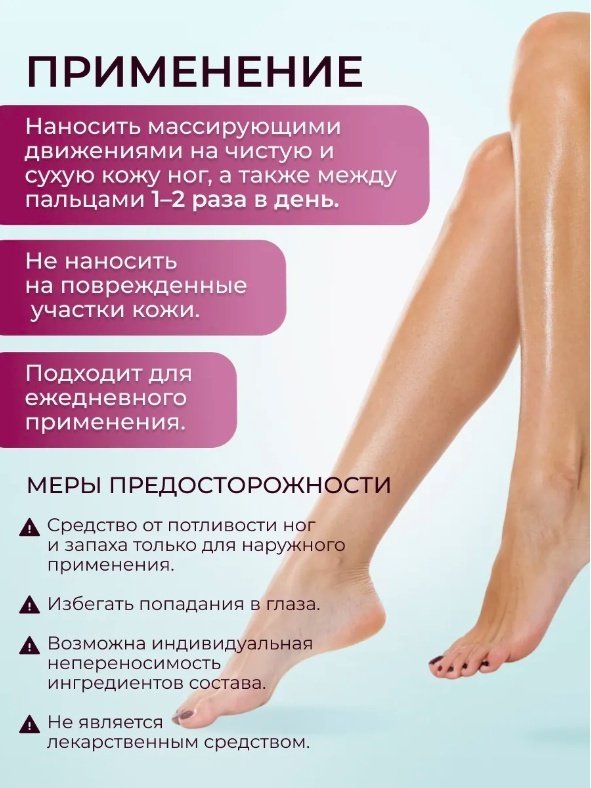 KRASSA MED Тонизирующий гель для ног 250 мл купить,NaN
