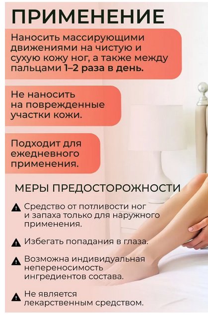 KRASSA против потливости и запаха антиперспирант унисекс 250 мл купить,NaN