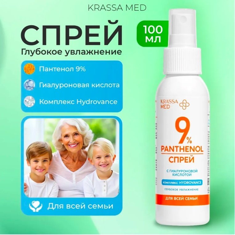 KRASSA Panthenol 9% после загара спрей для тела 100 мл купить,NaN