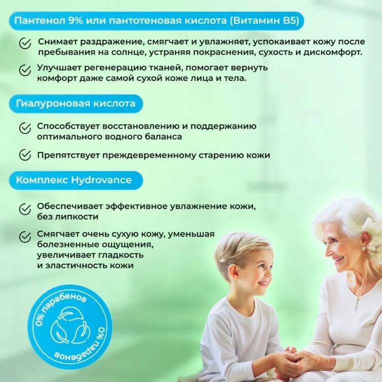 KRASSA Panthenol 9% после загара спрей для тела 100 мл купить,NaN