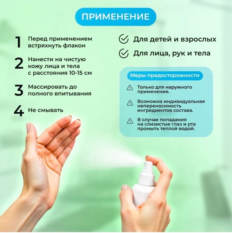 KRASSA Panthenol 9% после загара спрей для тела 100 мл купить,NaN