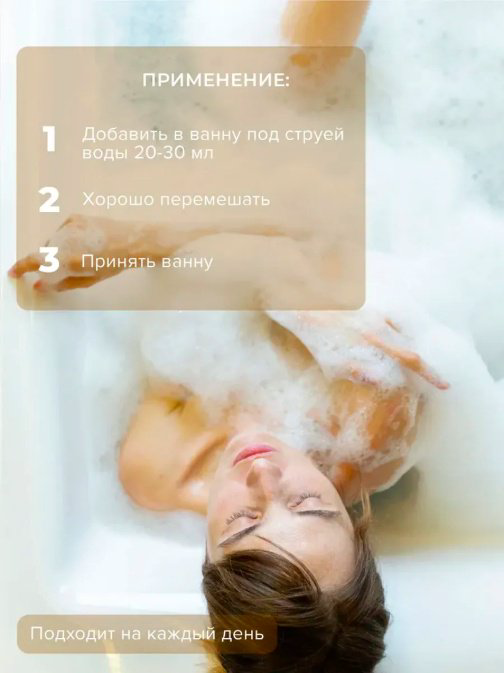 MALIZIA Latte пена для ванны 1000 мл купить,NaN