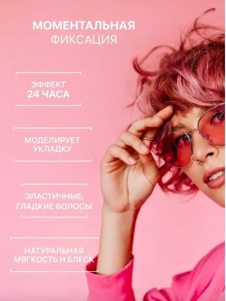 MALIZIA Giovani Pump B5 Modelliante мусс сильная фиксация 200 мл купить,NaN