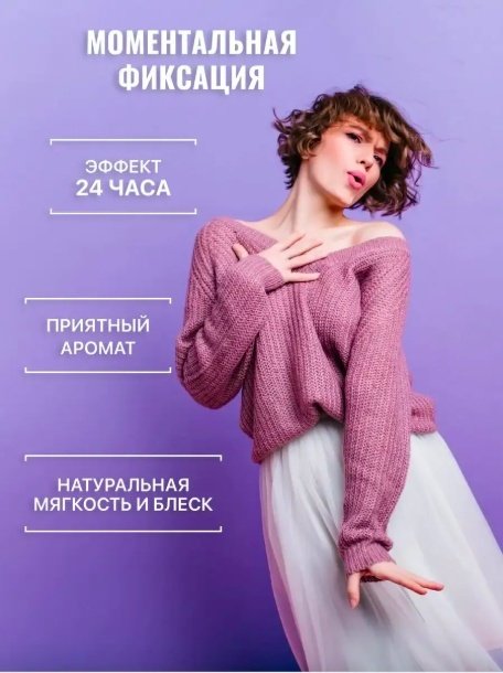 MALIZIA Giovani B5 лак сильная фиксация 250 мл купить,NaN