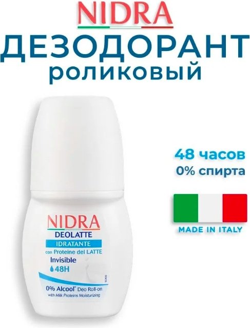 NIDRA Idratante с молочными протеинами дезодорант унисекс 50 мл купить,NaN