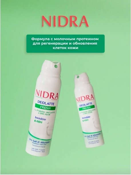 NIDRA Fresh с молочными протеинами и алоэ вера дезодорант унисекс 150 мл купить,NaN