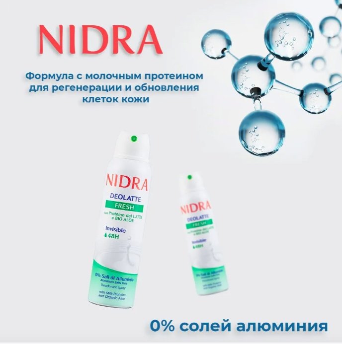 NIDRA Fresh с молочными протеинами и алоэ вера дезодорант унисекс 150 мл купить,NaN