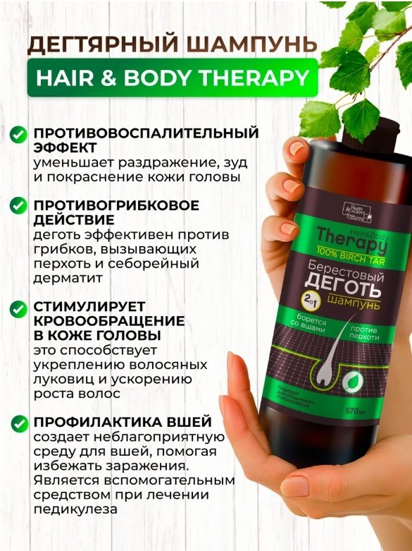 Family Cosmetics Берестовый декоть против перхоти шампунь 570 мл купить,NaN