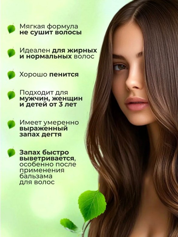 Family Cosmetics Берестовый декоть против перхоти шампунь 570 мл купить,NaN