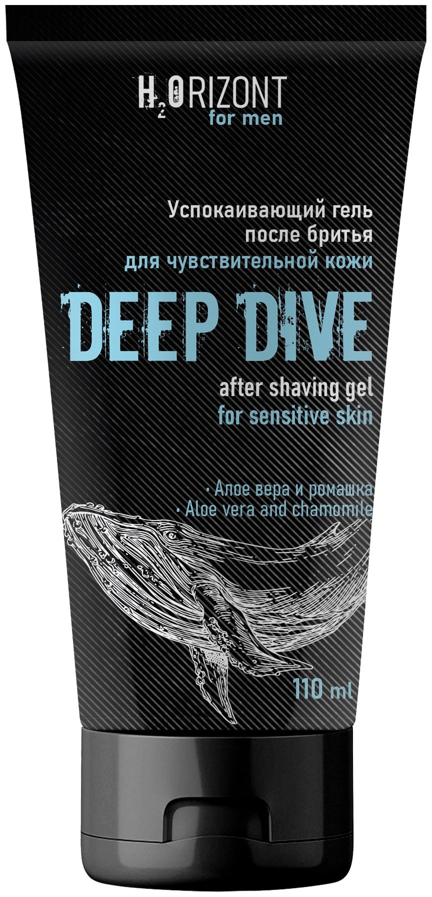 Vilsen H2Orizont Deep Dive гель после бритья 110 мл купить,NaN