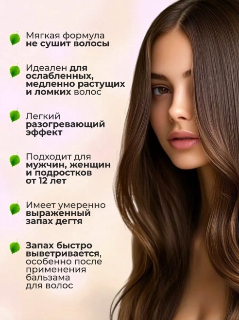 Health Academy Берестовый Деготь с кайенским перцем шампунь 570 мл купить,NaN