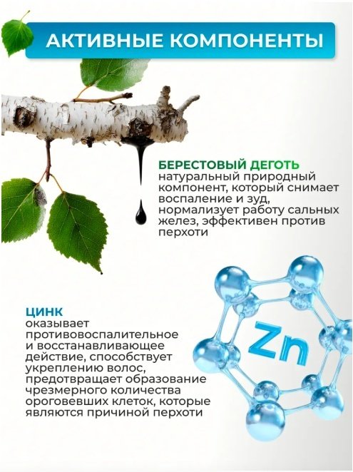 Family Cosmetics Hair and Body Therapy Берестовый декоть с цинком шампунь 570 мл купить,NaN