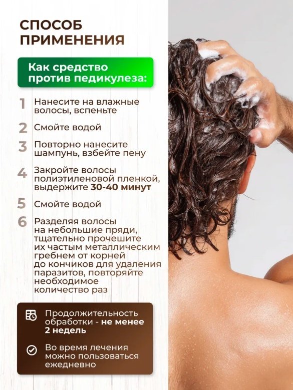 Family Cosmetics Берестовый декоть против перхоти шампунь 570 мл купить,NaN
