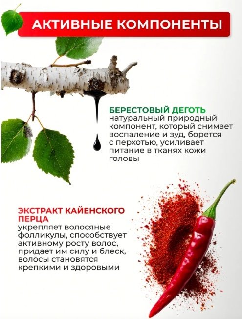 Health Academy Берестовый Деготь с кайенским перцем шампунь 570 мл купить,NaN