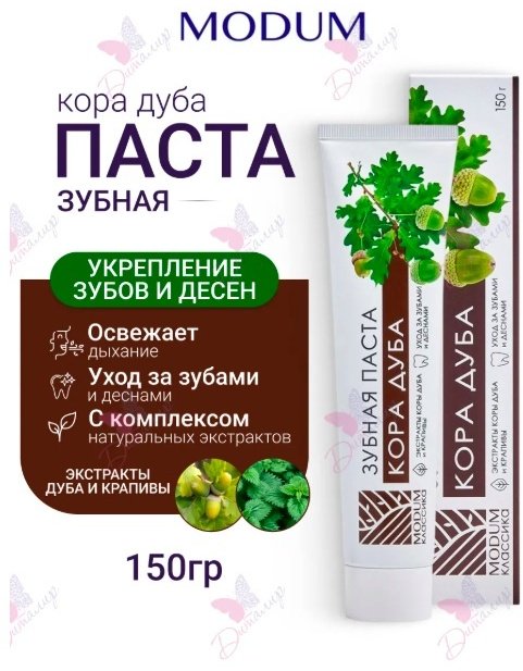 Modum зубная паста КЛАССИКА 150 г купить,NaN