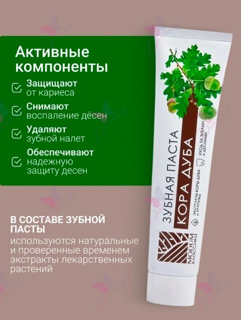 Modum зубная паста КЛАССИКА 150 г купить,NaN