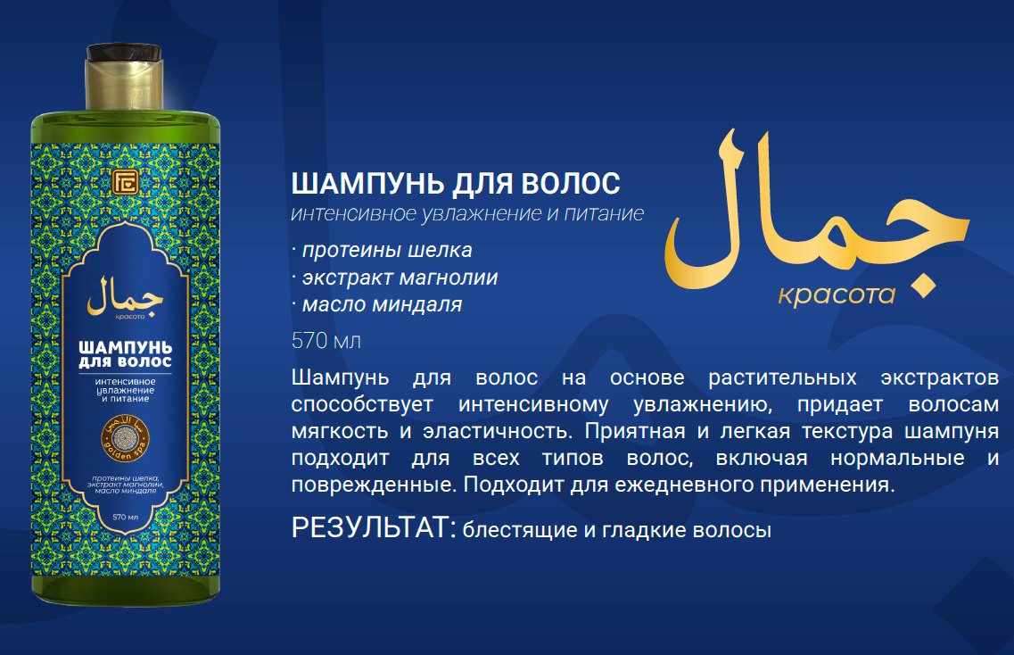 Family Cosmetics Красота интенсивное увлажнение и питание шампунь 570 мл - ForteMarket Family Cosmetics Красота интенсивное увлажнение и питание шампунь 570 мл купить,NaN