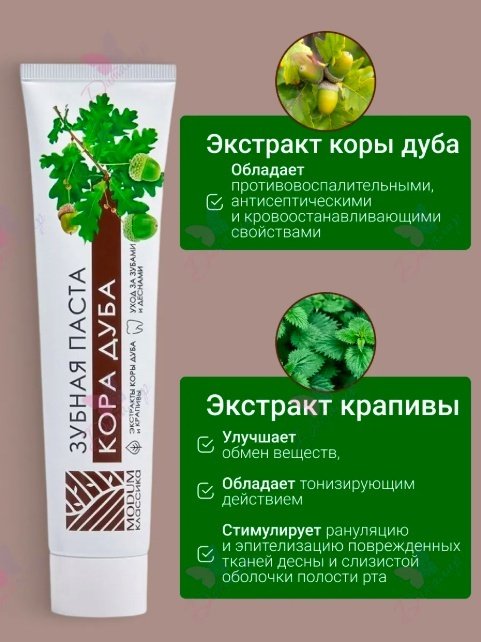 Modum зубная паста КЛАССИКА 150 г купить,NaN