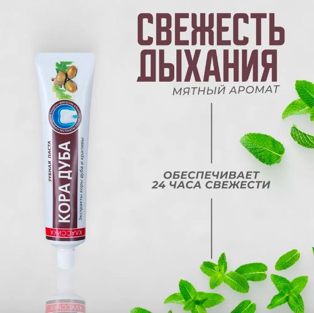 Modum зубная паста КЛАССИКА 150 г купить,NaN