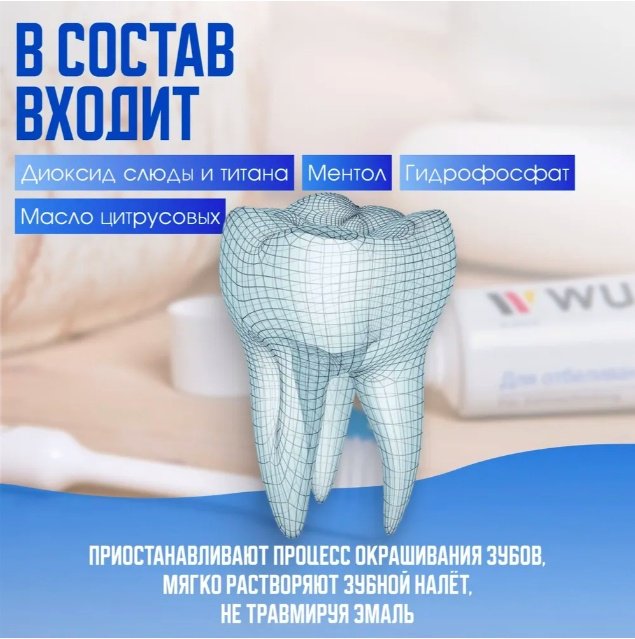Modum зубная паста Wunderdent 100 г купить,NaN