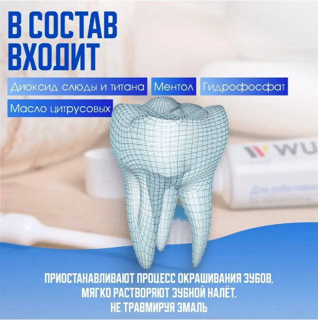 Modum зубная паста Wunderdent 100 г купить,NaN