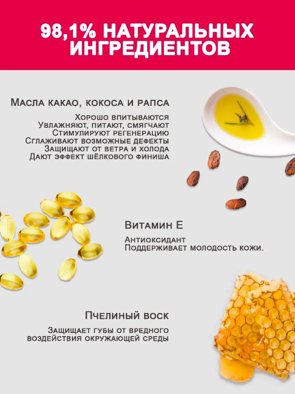 Modum бальзам Шоколад и апельсиновый крем 10 г купить,NaN