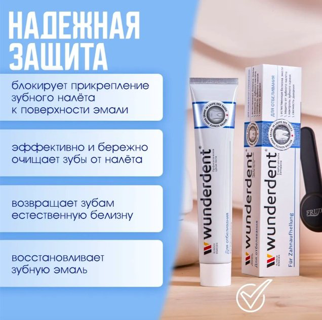 Modum зубная паста Wunderdent 100 г купить,NaN